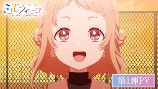 [情報] 歌聲是法式千層酥 PV1