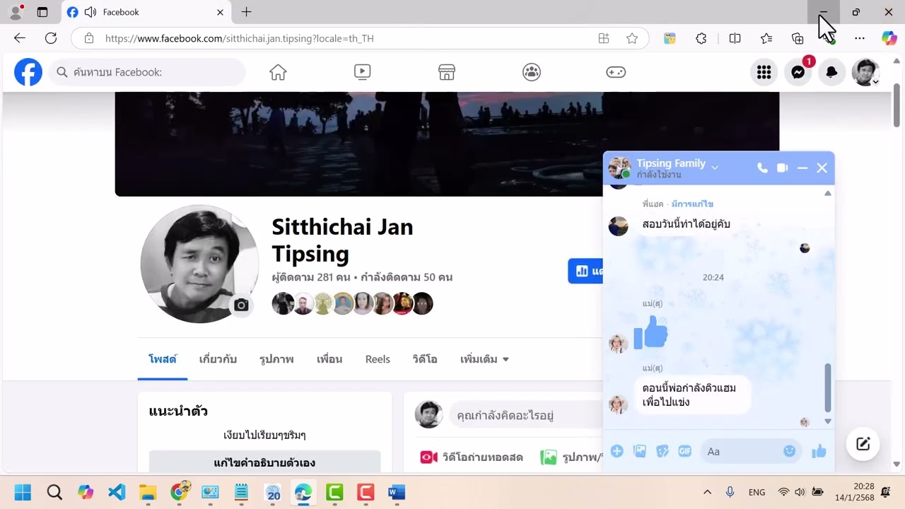เริ่มสร้างไซต์ด้วย WYSIWYG web builder 2.0 ตอนที่ 2