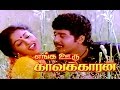 Enga Ooru Kavalkaran Ramarajan Gowthami Gowndamani Tamil Movie HD