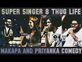 Makapa and Priyanka & Bala - Thug Life Part 5 | Super Singer 8 | Hey Vibez