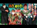 Meri Bassai | मेरी बास्सै | Ep - 849 | 05 Mar, 2024 | Nepali Comedy | Surbir, Ramchandra | Media Hub