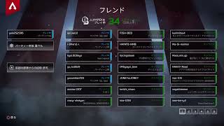 ソロAPEXコメントしてってね
