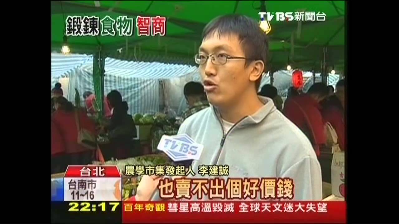 「農夫賣給你」 都市無毒市集受青睞