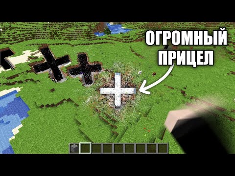 Я изменил прицел