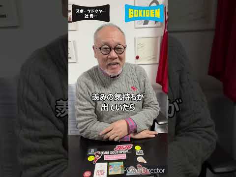 芸術・スポーツ文化学科 続き：Q.友達の楽しそうなSNSを見るとイライラするのは、性格が悪い？#shorts #辻󠄀秀一 #ごきげん #非認知脳