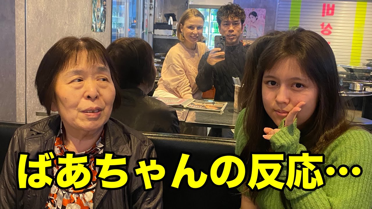 日本のばあちゃん初めての韓国料理の反応…