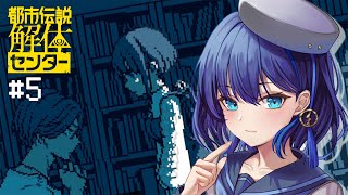 [Vtub] 小滝らいり 都市傳說解體中心