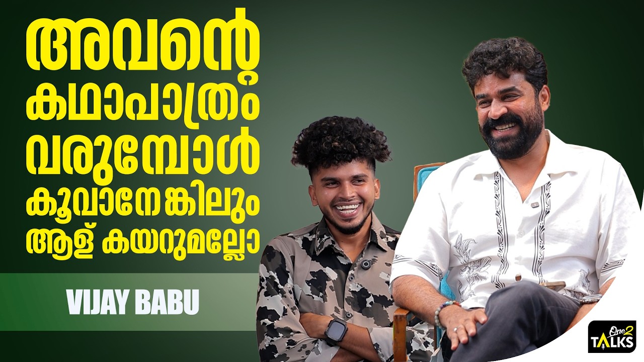 ആട് 3 യിൽ ബാറ്ററി സൈമണിന്റെ അഴിഞ്ഞാട്ടം കൂടുതലാണ്  | Aad