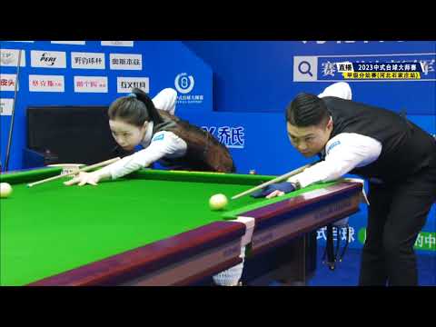 唐春晓 vs 黄振亚 2023中式台球大师赛 甲级分站赛