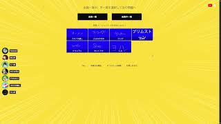 [#38]たれながし配信　ラウンジ