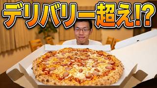 ロピアピザ又色々食べてたらすごすぎ……