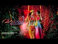 വനമാലി Kangal Irandal Cover Song Nakshathra Sreelekshmi Aparna
