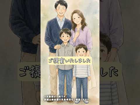 見えない保障不足と老後への不安。あの日までは
（現在の保険内容や万が一の際の資金不足に不安を感じている方へ）