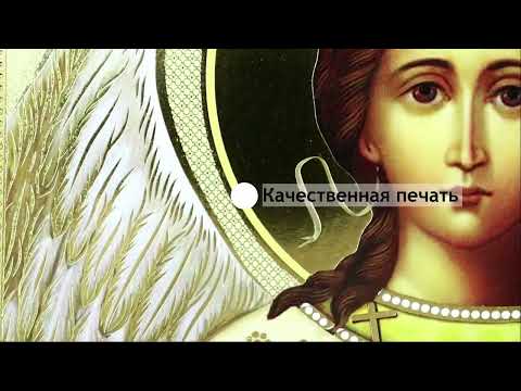 Миниатюра изображения товара Икона Декарт Ангел Хранитель 8Л3637