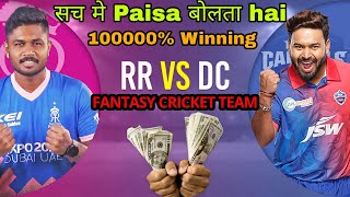 Dc vs RR Dream11 Team | Today Dream11 Team Prediction RR vs Dc | Delhi vs Rajasthan | dc vs rr | XYZ