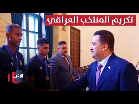 شاهد بالفيديو.. استقبال مهيب وتكريم حكومي لنجوم المنتخب العراقي بعد التأهل للأولمبياد  ملاعب