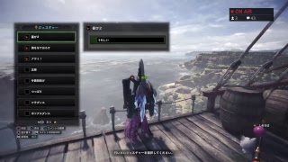 MHW　極べひん