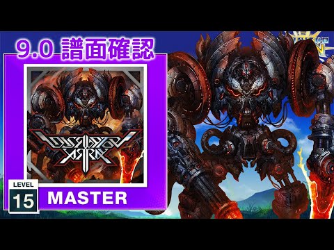 (9.0) Disruptor Array [MASTER 15] (譜面確認) [CHUNITHM チュウニズム]