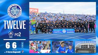 【試合の裏側】百年構想リーグ、完結。ありがとう、ケーズスタ。/-TWELVE- 6月6日(土)V・ファーレン長崎戦 ~12番目の選手の視点~