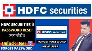 HDFC Securities Login ID And Password Generation | HDFC SECURITIES से PASSWORD कैसे RESET करे !