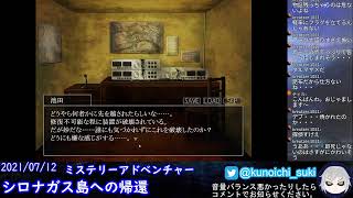 シロナガス島への帰還【実況プレイ】
