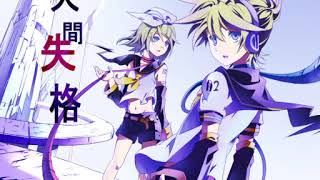 Cover art for No Longer Human- Neru+Len+Rin
