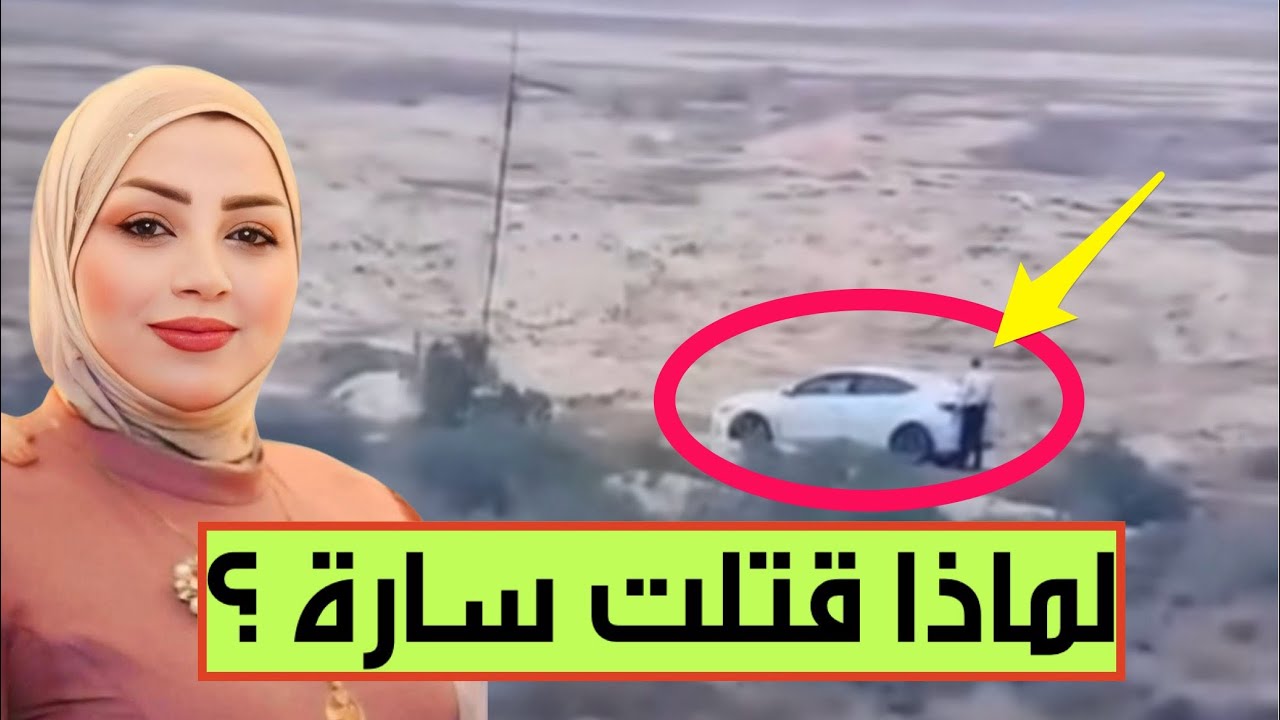 أبنة عم الضحية، رحاب العبوده، تكشف مفاجآت خطيرة عن مصير الجاني في حادثة البصرة الشهيرة ????
