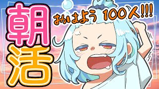 【#朝活】今起きたぁ…。#shorts #vtuber #縦型 #縦画面 #雑談