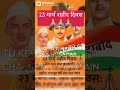 Sahid Diwas Status