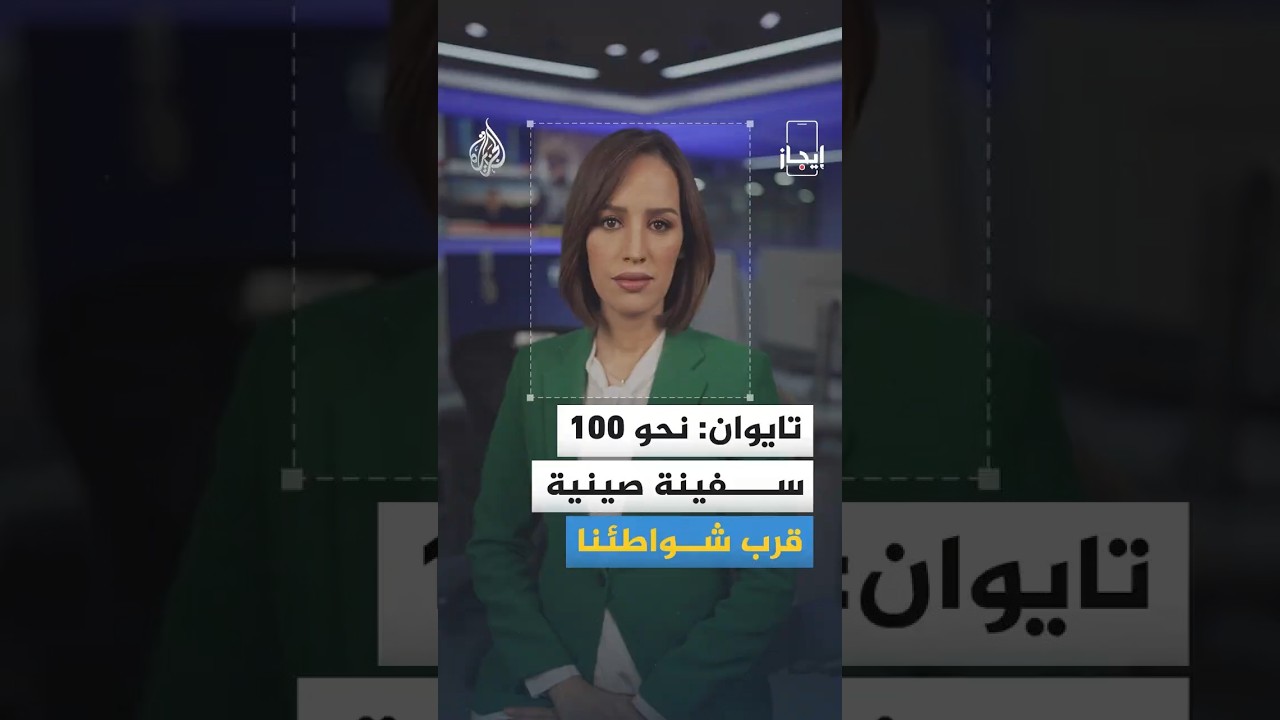 فيديو | إيجاز | شهداء في غزة بغارة للاحتلال.. وترمب يشترط حسم ملف التخصيب مع إيران