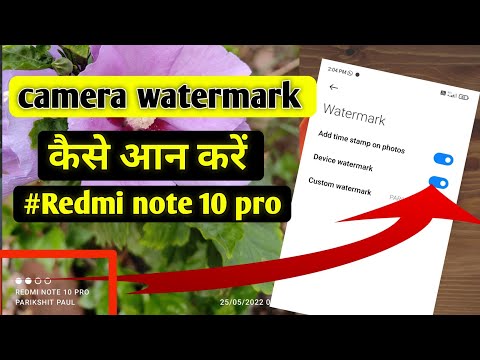 How to enable camera watermark on redmi note 10 pro | कैमरा watermark कैसे आन करे