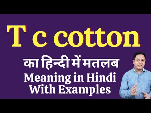 T c cotton meaning in Hindi | T c cotton ka kya matlab hota hai | online English speaking classes