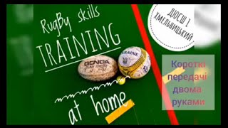 Вправи для регбістів. Богдан Зозуля . Частина 2. + Мега комплекс Бобир Іван (Podilllya Bats). ВІДЕО