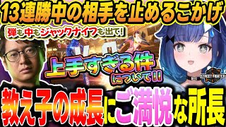 ふ～ど受け身警察に逮捕されてしまう紡木こかげ【ぶいすぽ/切り抜き/紡木こかげ/如月れん/白雪レイド/赤見かるび/ふ～ど/スト6】