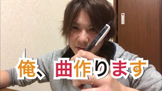 【重大発表】マコっちゃん歌を作ります‼︎後日、アップ致します。