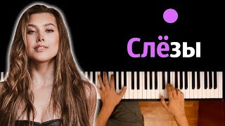 Анет Сай - Слезы (OST