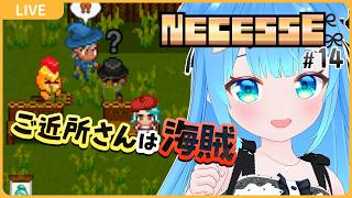 海賊倒したいのに！【#14 NECESSE:ネセス】【初見実況】
