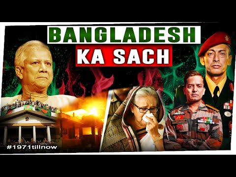 Friend of 1971, Enemy of 2025? India-Bangladesh Relations Exposed- Betrayal from friendship?