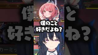 のせさんに好きと言われ動揺してしまうあかりんwww【ぶいすぽっ！/ 一ノ瀬うるは/夢野あかり/藍沢エマ】#shorts #切り抜き #ぶいすぽ #vtuber #apex