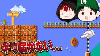 マリオメーカー2穴の下のギリギリ取れない10コインを取る方法とは？