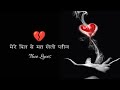 Mere Dil Se Mat Khelo Please Sad Status Breakup Shayri Status RahulAashiquiWala