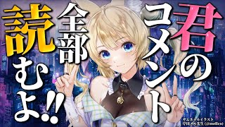 【 雑談 】眠れない人おいで？一緒に夜更かししよう。【 Chat 】初見さんも大歓迎！気軽に話しかけてね！【 VTuber / 涼本りゃうか / コメント全読み 】