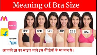 Bra size measurement | Meaning of Bra Cup Size | What is -"A"B"C"D"E" Bra Cups Size |
