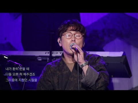 Video thumbnail for 바보의 결혼 (A Silly Wedding) [Live]