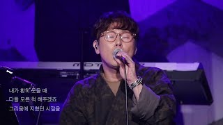 [LIVE] 윤종신 - 바보의 결혼 (@윤종신 Curated13 '부르지 않은 노래')