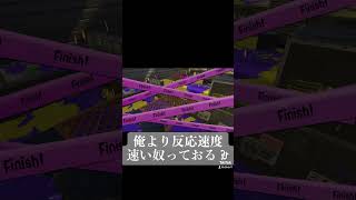 ちょっと速すぎたか〜（笑） #スプラトゥーン3 #splatoon3 #スプラトゥーン3視聴者参加型 #ゲーム実況 #スプラ3 #実況 #switch #shorts #ロングブラスター