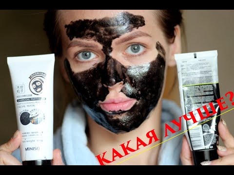 Black Mask/ЧЕРНАЯ МАСКА .какую выбрать? РЕЦЕПТ!