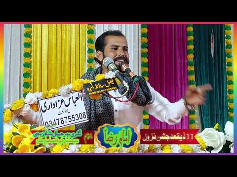 جشن شعبان المعظم