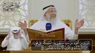 08 -  المجلس (8)  تفسير سورة النحل الآيات  (  57- 64)    - الشيخ د. عثمان الخميس