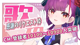 [Vtub] 焔魔るり 週四定期歌回